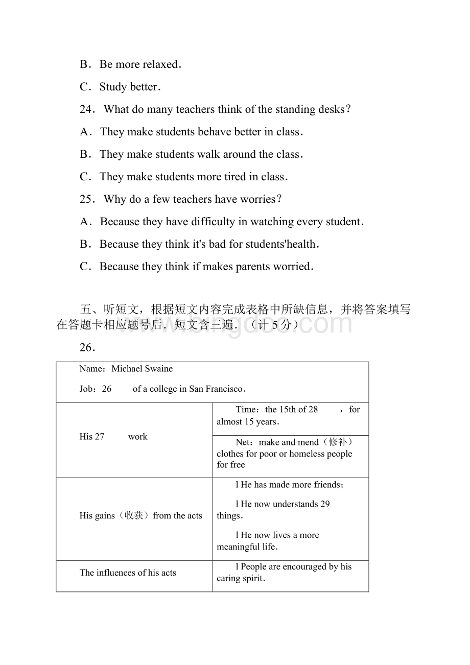 四川省成都市中考英语试题及答案原卷版.docx_第3页