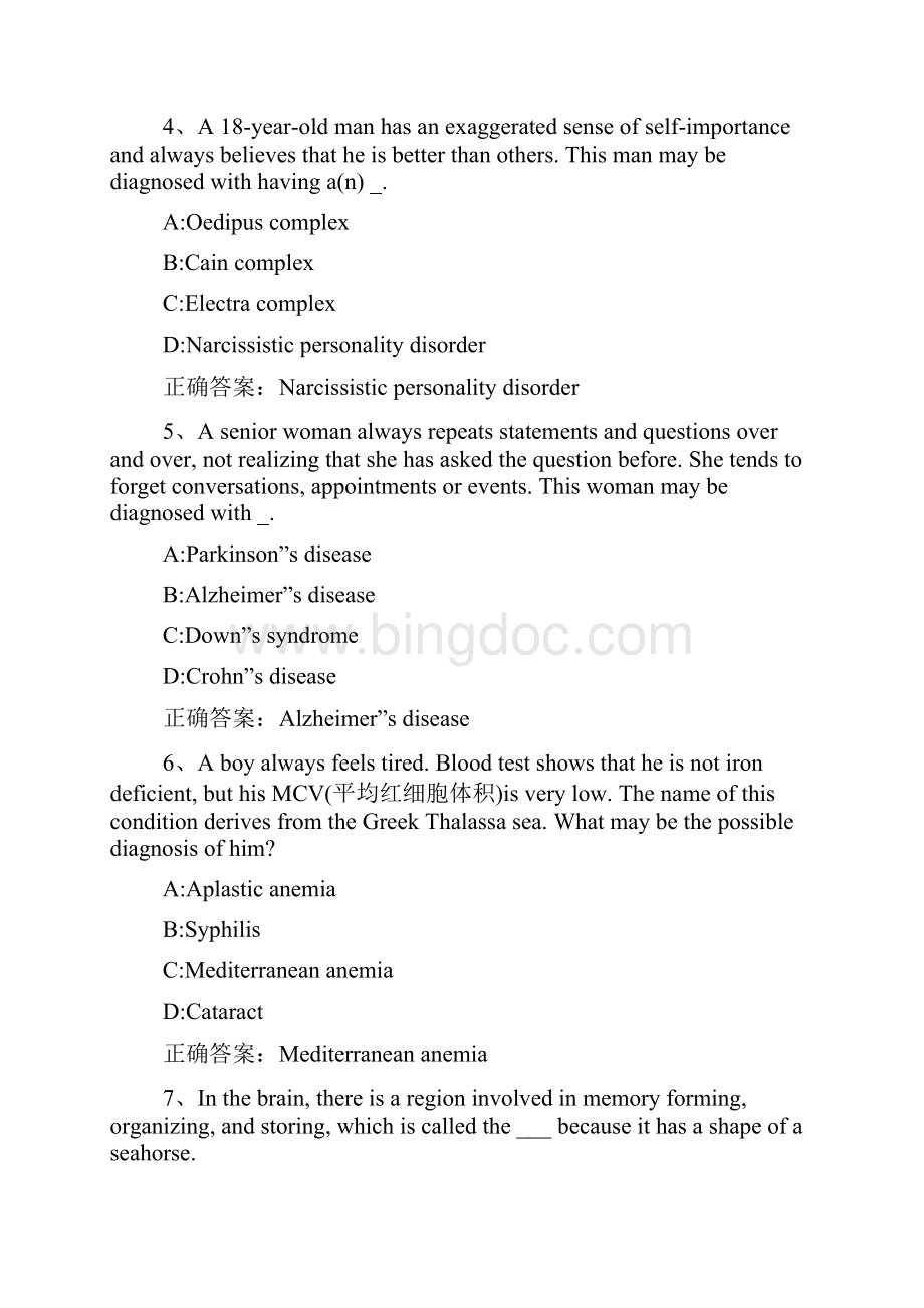 智慧树知到《医学英语词汇学》章节测试完整答案.docx_第2页
