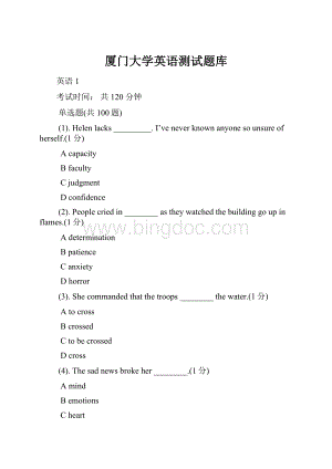 厦门大学英语测试题库.docx