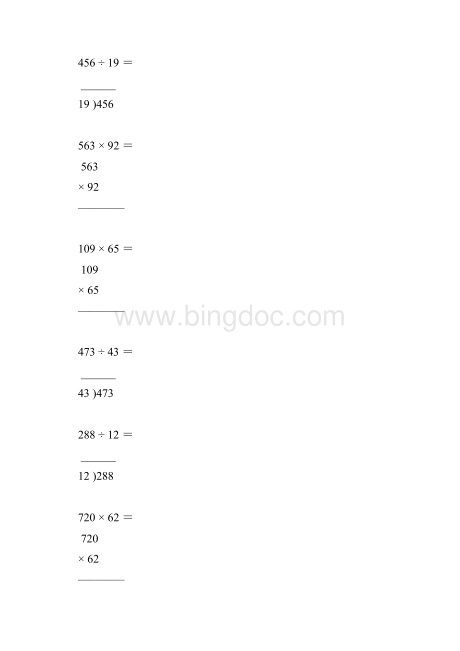 四年级数学上册竖式乘除法19.docx_第3页