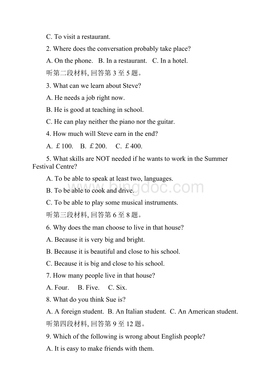 深圳市高三年级第一次调研考试英语.docx_第2页