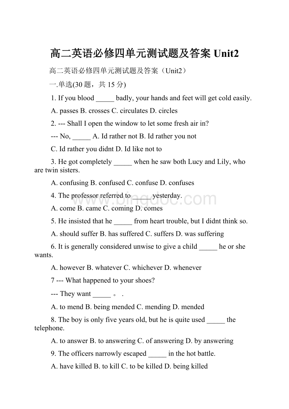高二英语必修四单元测试题及答案Unit2.docx_第1页