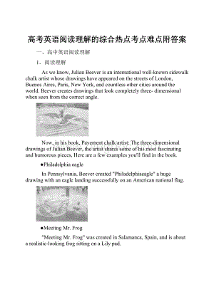 高考英语阅读理解的综合热点考点难点附答案.docx