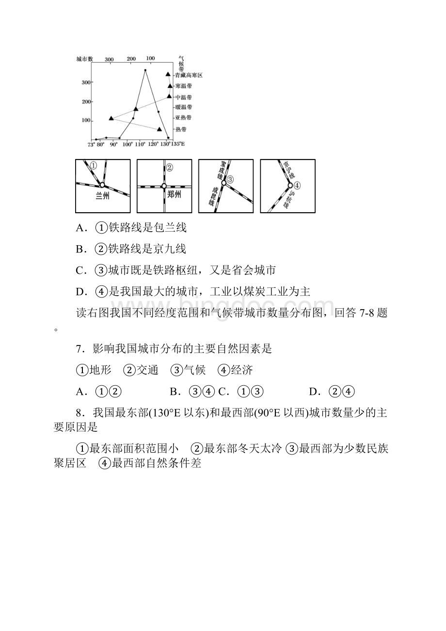 山西吕梁学院附属高中1415学年高二下第三次月考地理.docx_第3页