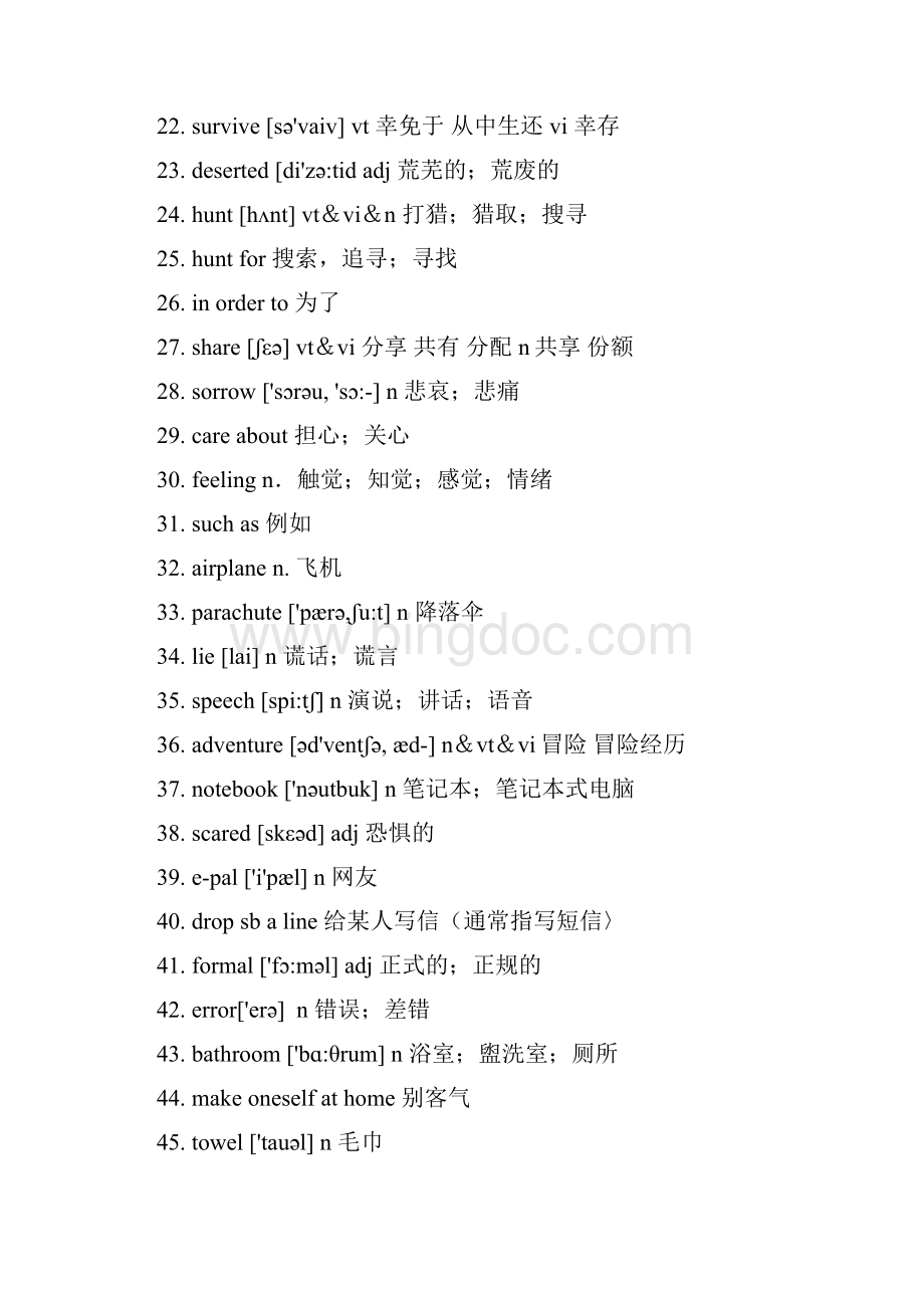 人教高考英语 3500必备词汇.docx_第2页