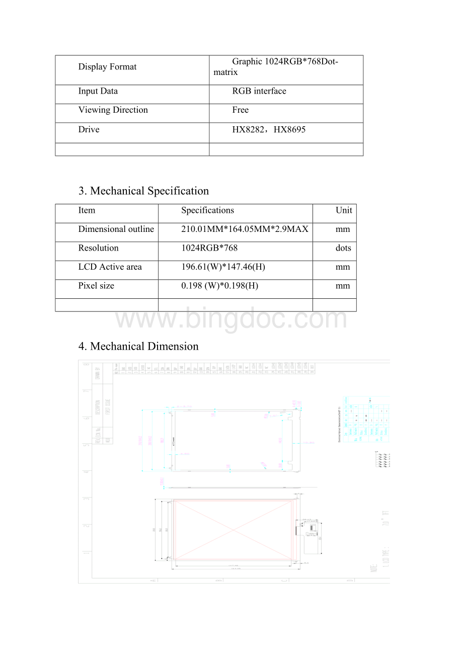 HSD97 产品规格书.docx_第3页