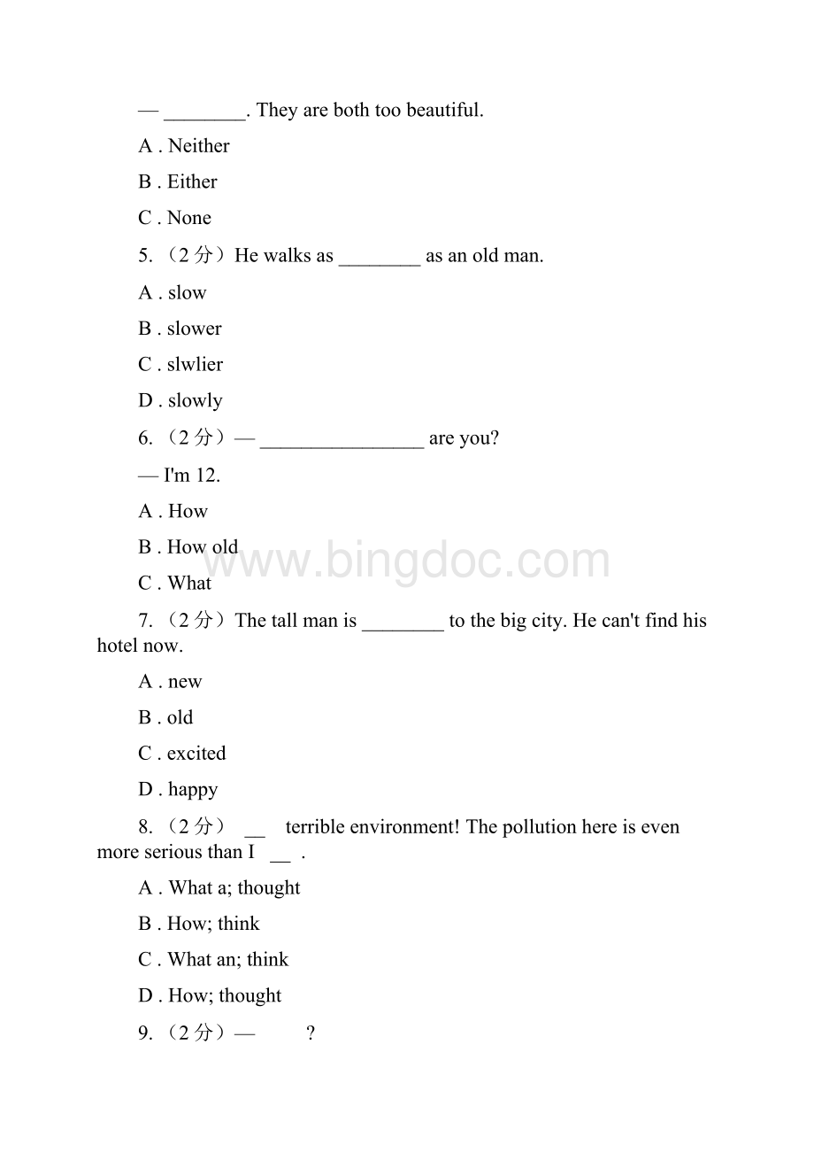 沪教版学年上学期九年级上学期学业英语水平期末检测C卷.docx_第2页