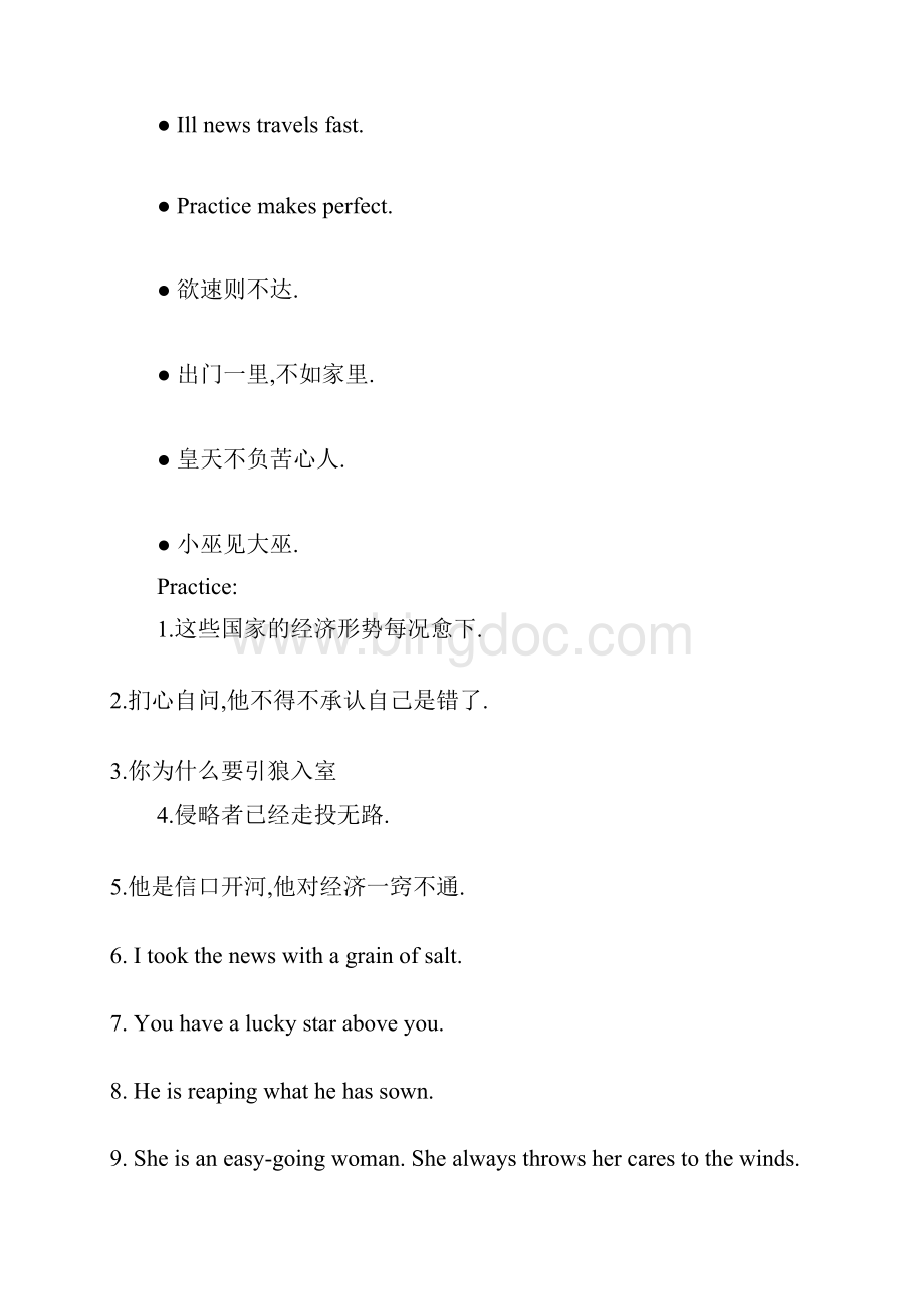 英语翻译chapter2.docx_第3页