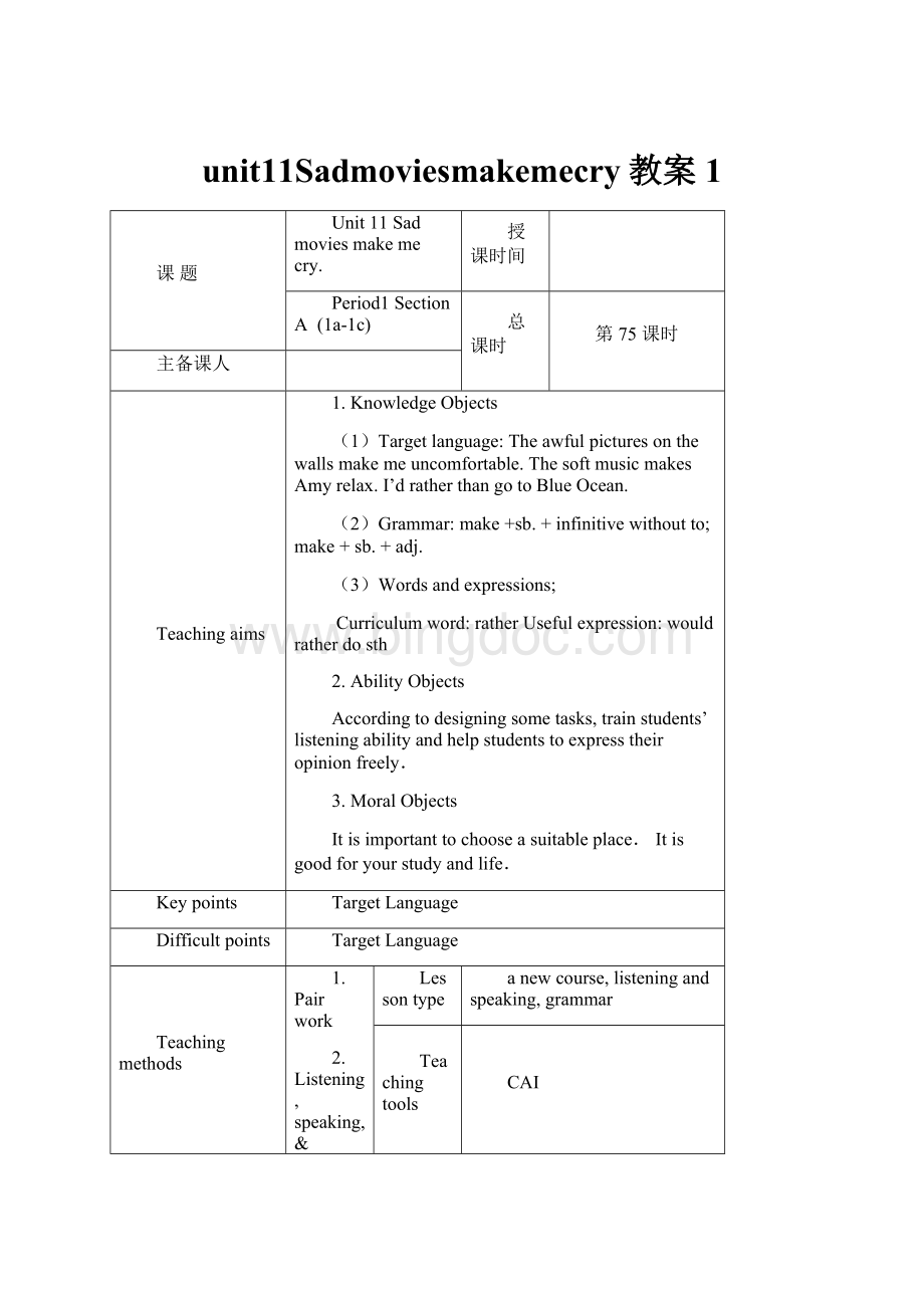 unit11Sadmoviesmakemecry教案 1.docx