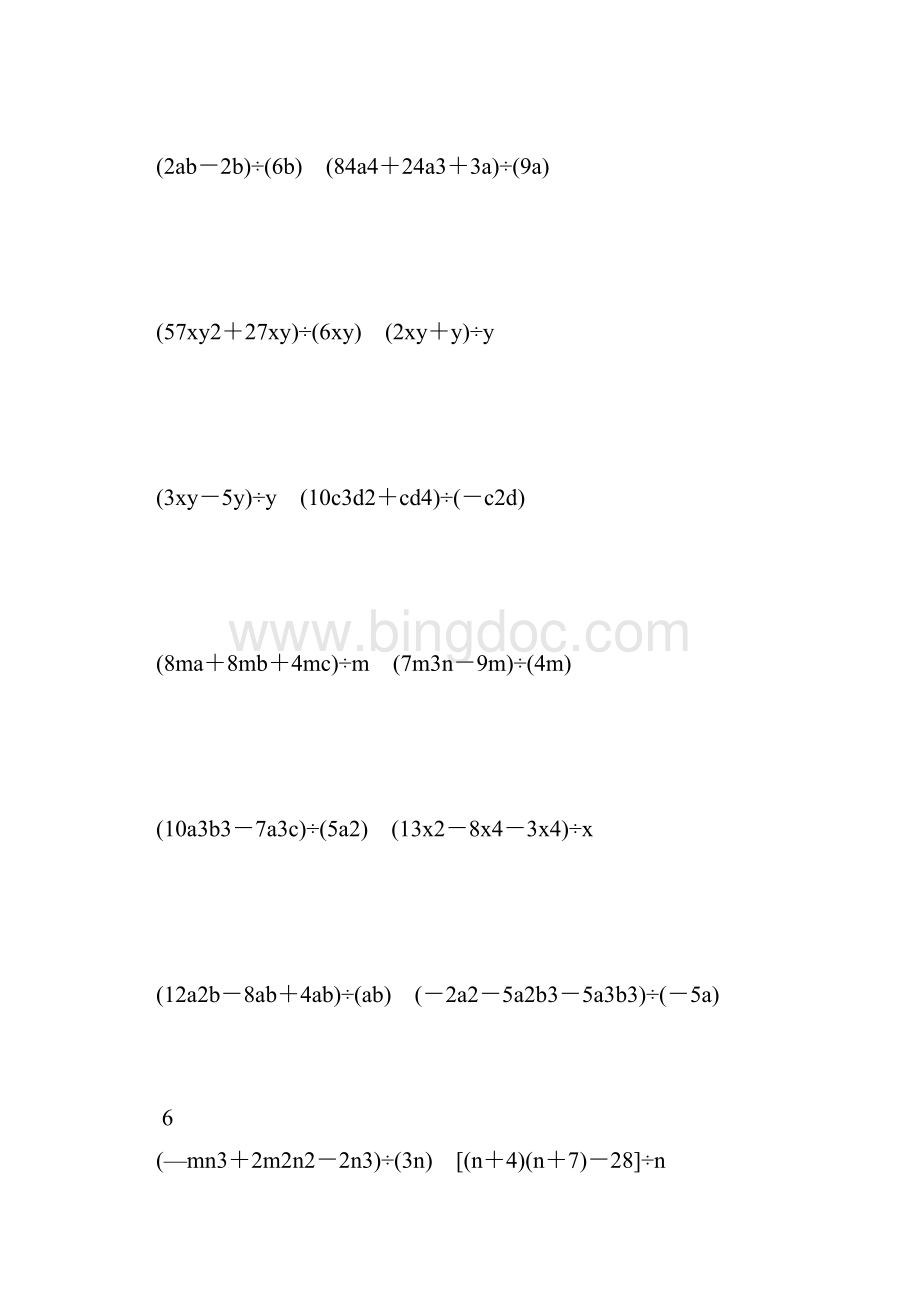 七年级数学下册整式的除法练习题精选 36.docx_第2页