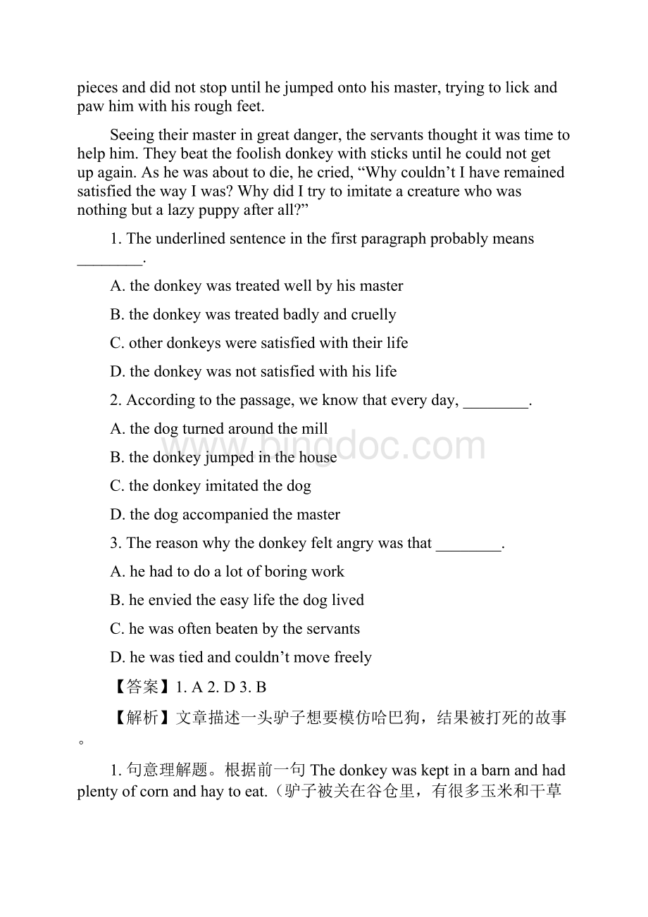 学年山西省怀仁县第八中学高二下学期期末考试英语试题解析版.docx_第2页