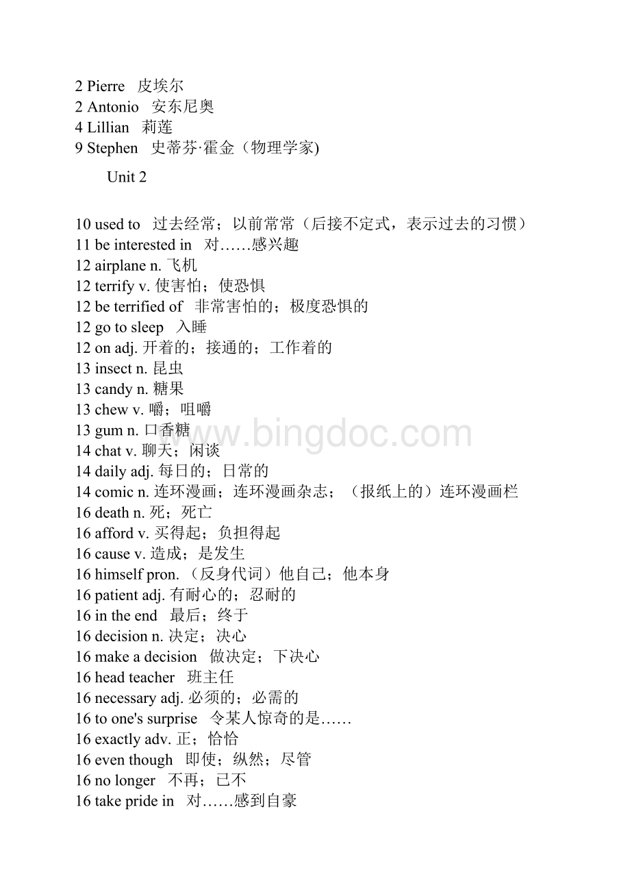 初三的英语单词总汇文档完整版.docx_第3页