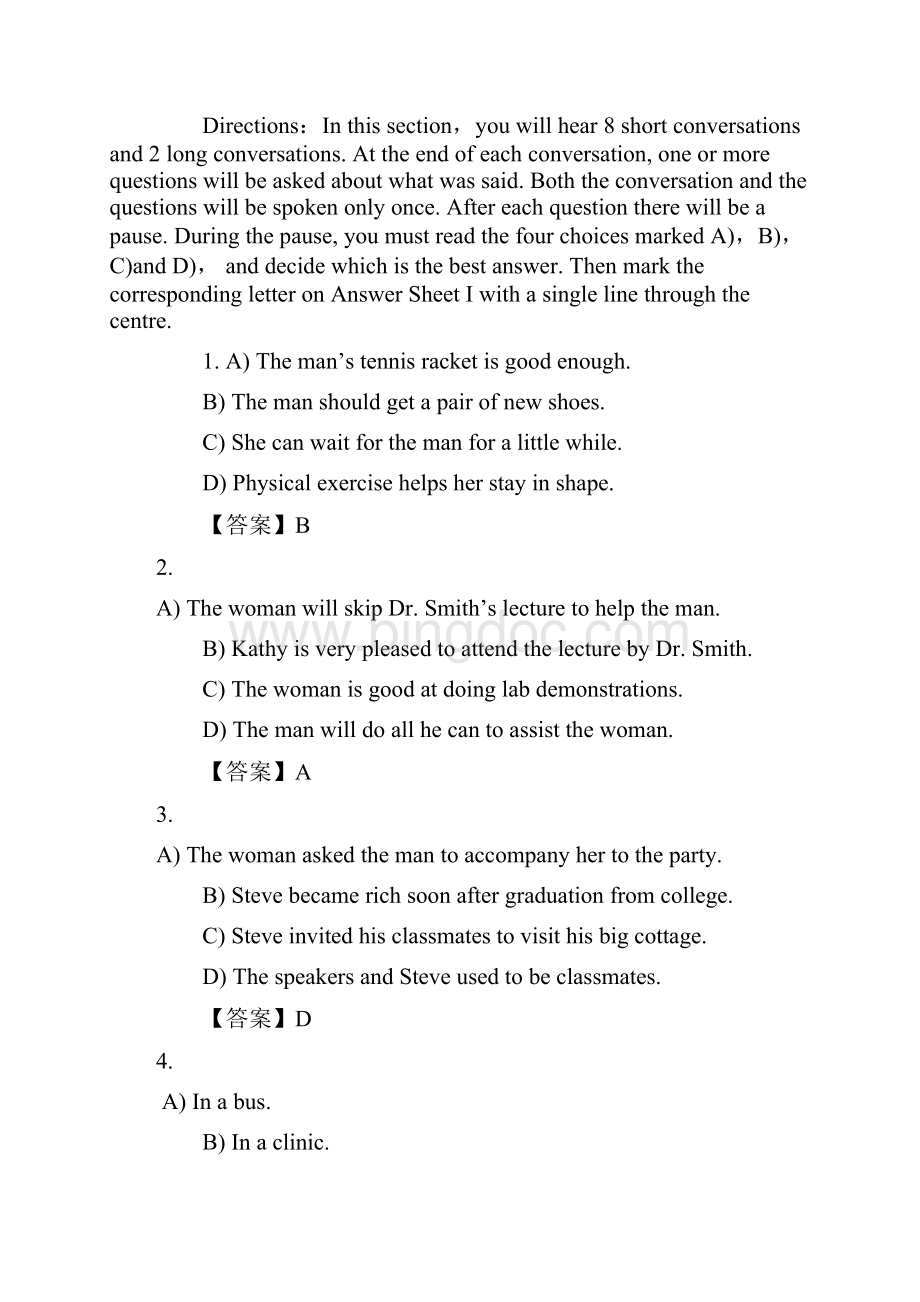 英语六级真题及答案一卷含听力原文.docx_第2页