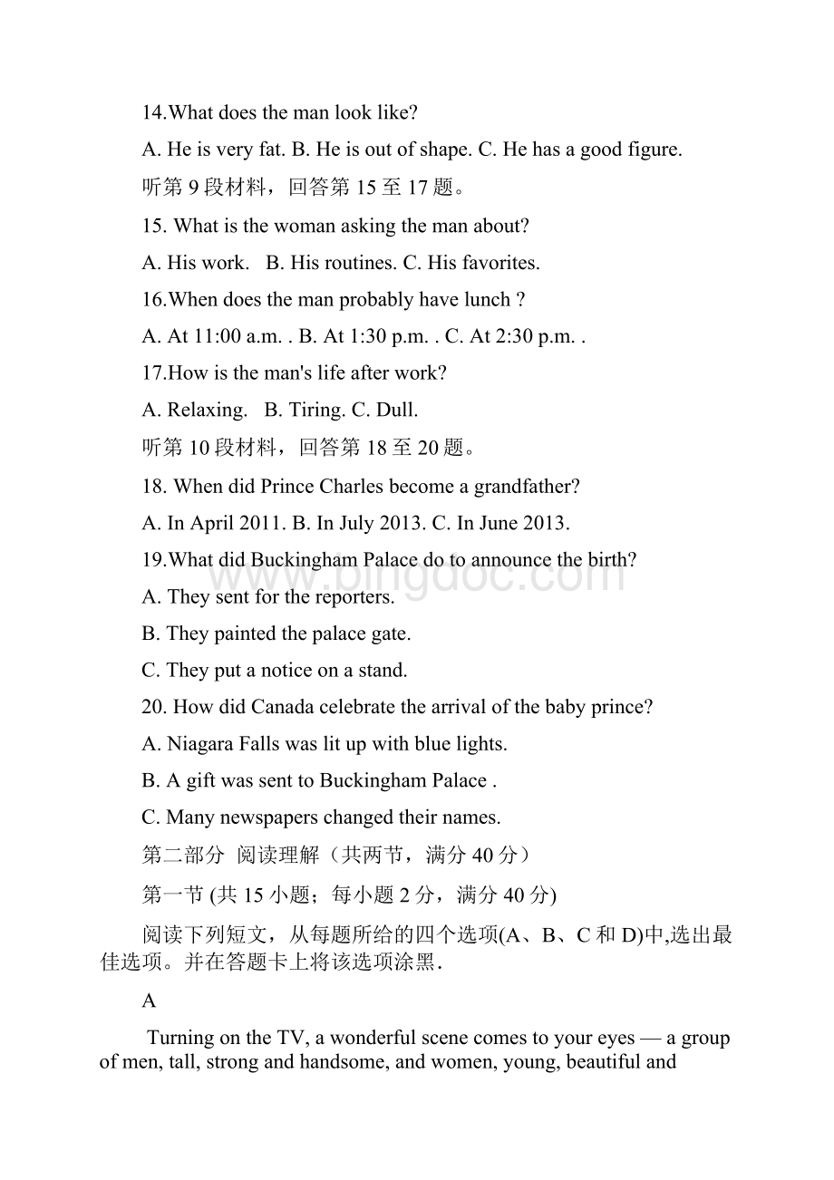 西藏拉萨中学高三英语第八次月考试题.docx_第3页