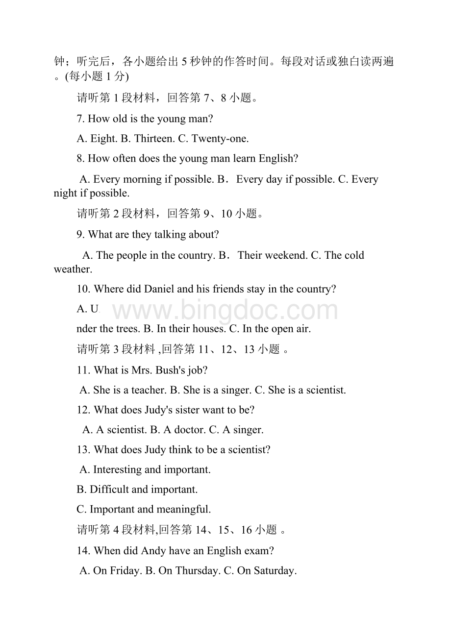 郴州市中考英语模拟试题与答案.docx_第2页