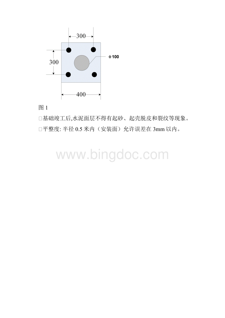 社会治安动态视频监控系统技术标准规范.docx_第2页