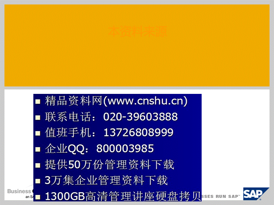 水晶报表设计基础培训教材.pptx_第1页