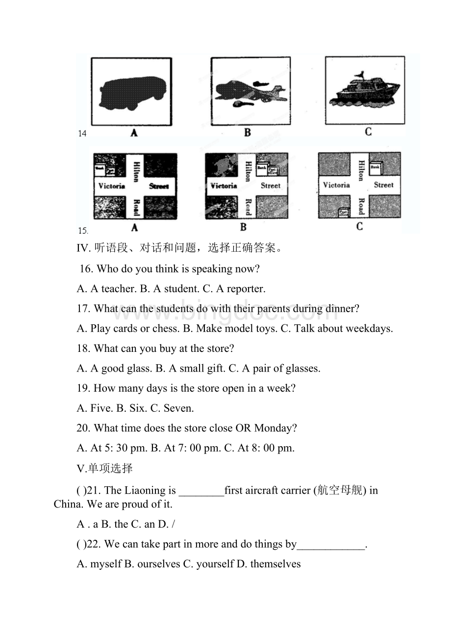 九年级下学期第一次阶段考试英语试题I.docx_第2页