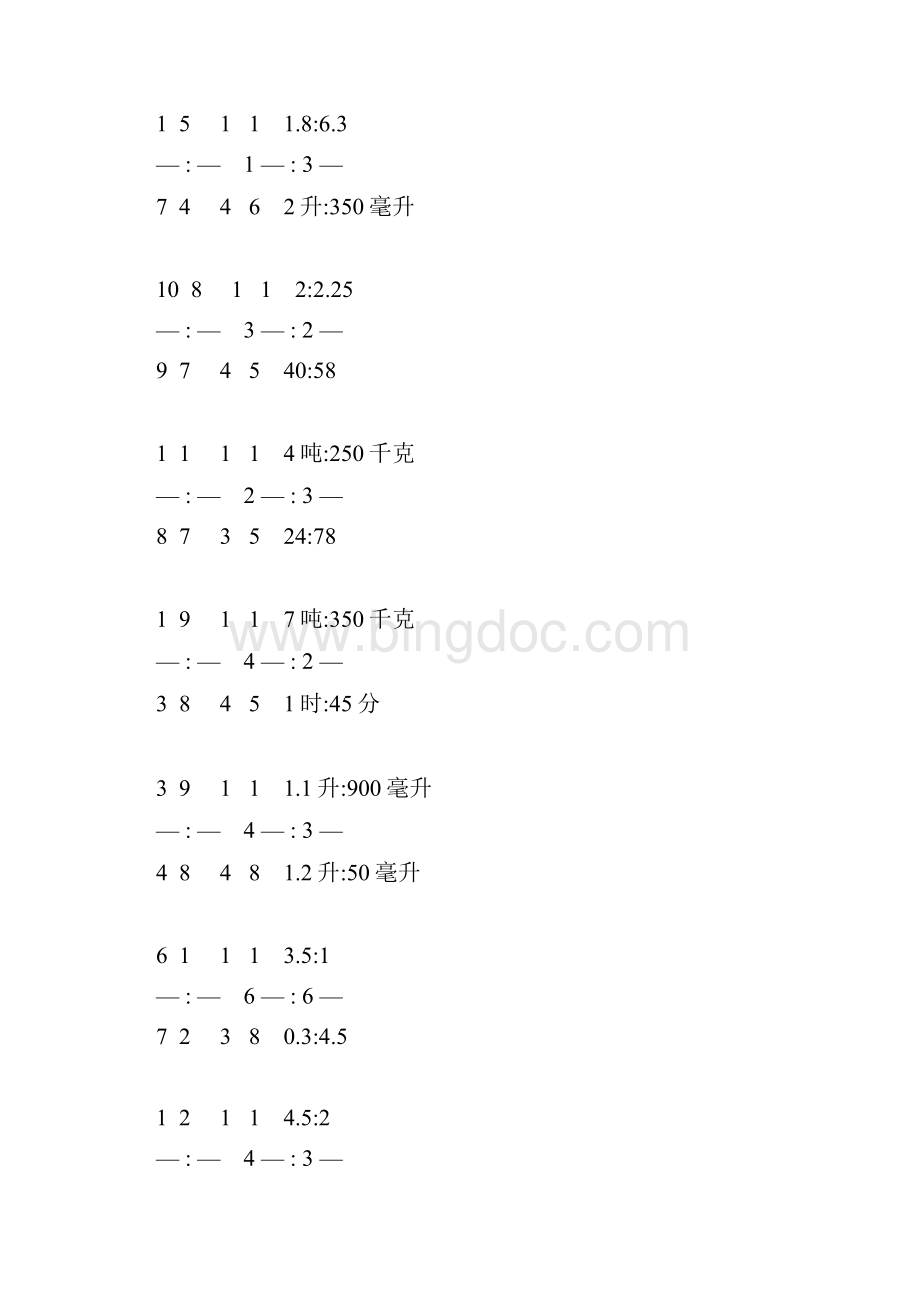 化简比专项训练 15.docx_第2页