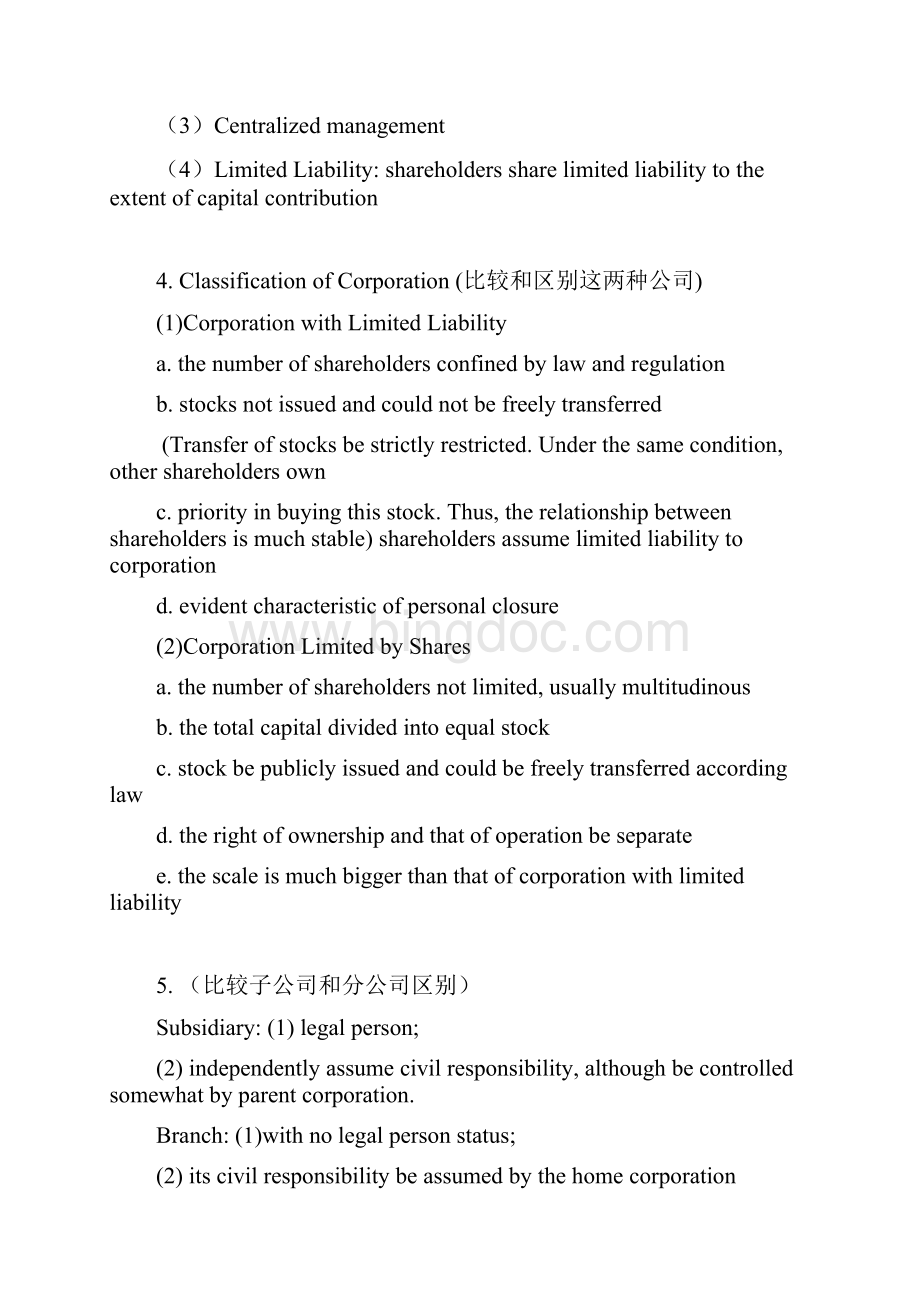 国际商法复习重点整理.docx_第2页