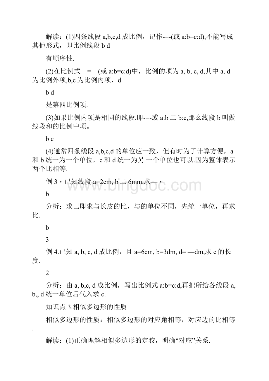 中考数学相似三角形总复习模型总结.docx_第2页