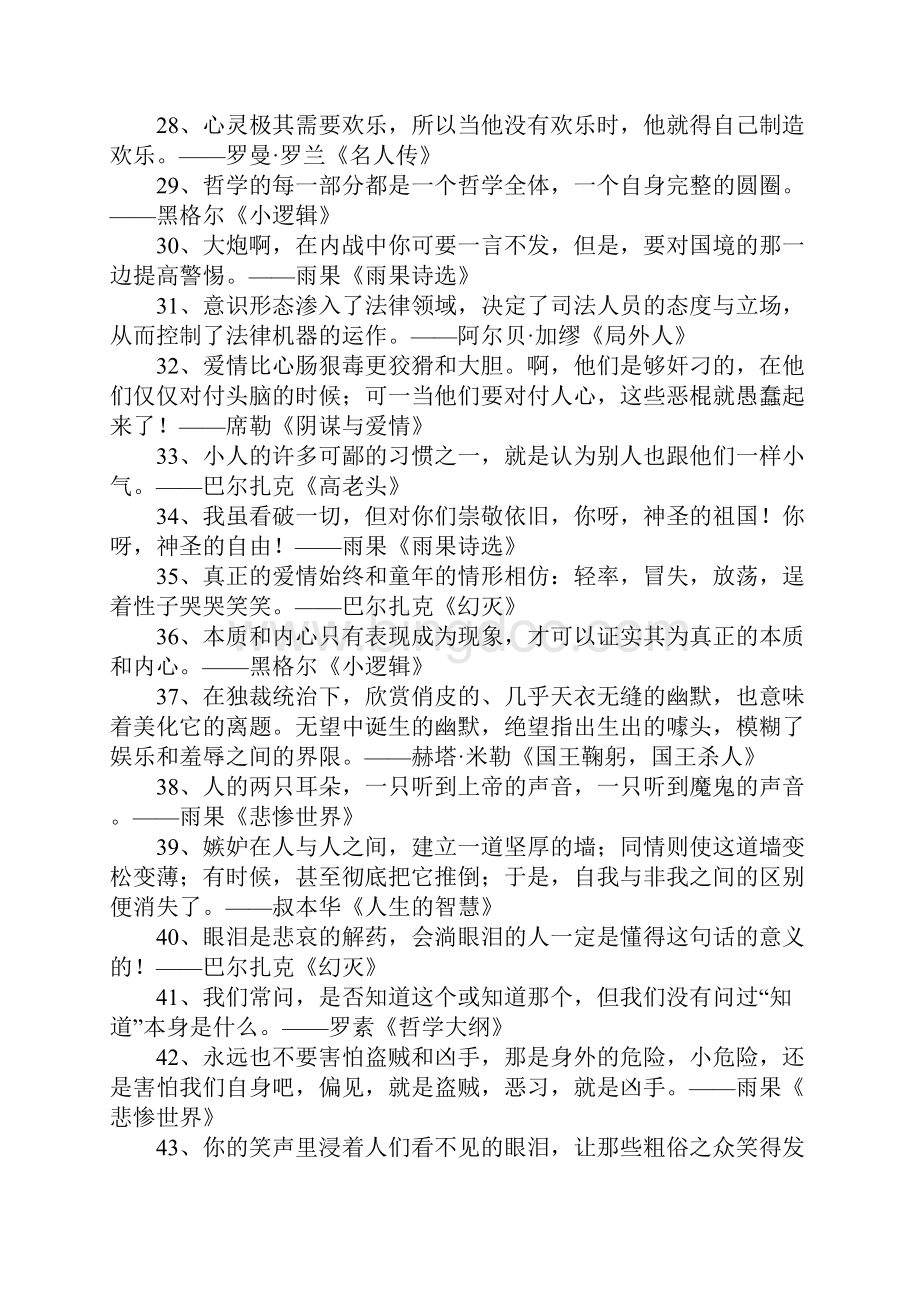 外国名著经典句子.docx_第3页