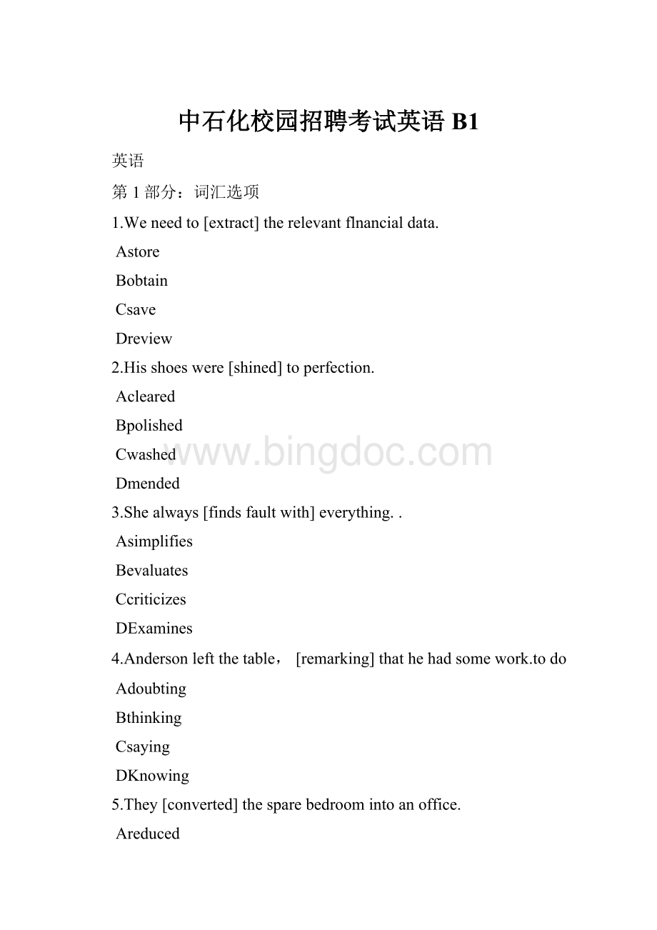 中石化校园招聘考试英语B1.docx_第1页
