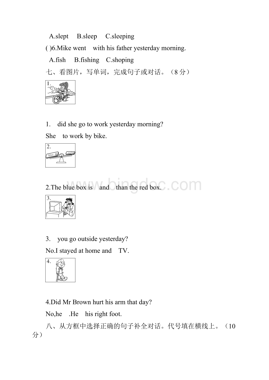 3套打包湘少版六年级下册英语期中检测试题含答案.docx_第3页