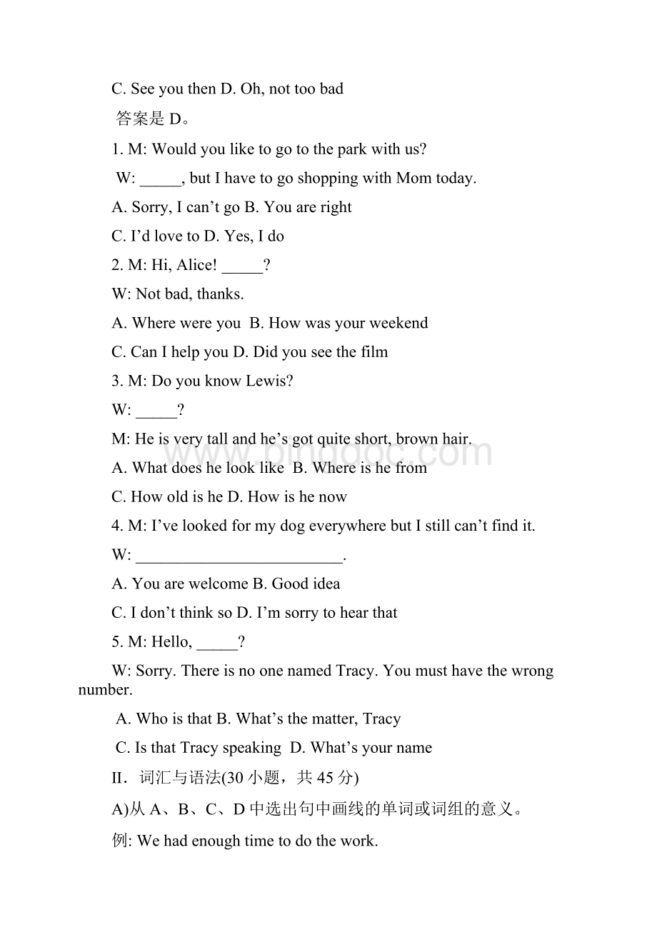 广东省高等职业院校招收中等职业学校毕业生考试英语doc.docx_第2页