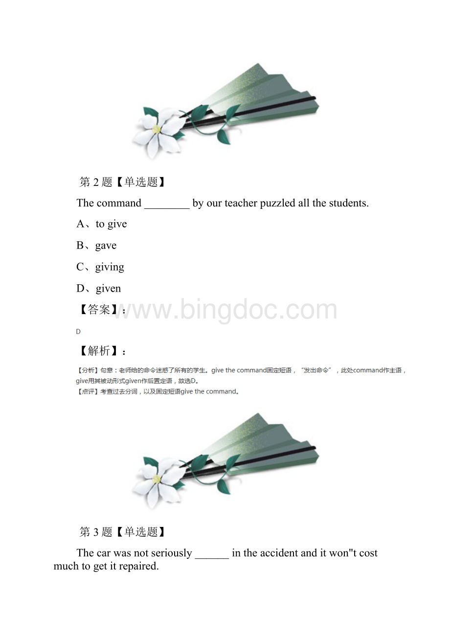 最新精选高中英语必修12必修1人教版知识点练习第五十九篇.docx_第2页