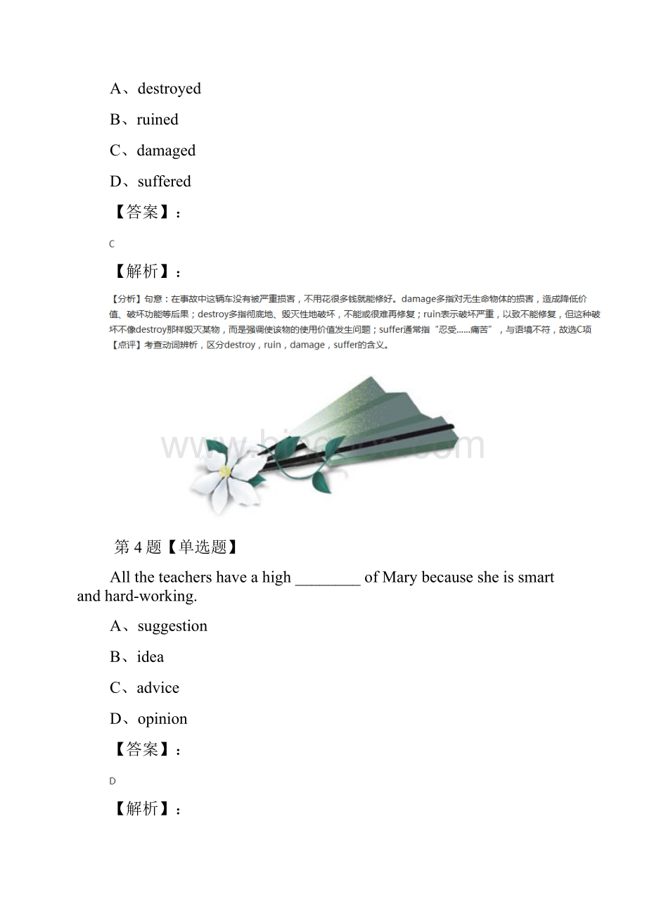 最新精选高中英语必修12必修1人教版知识点练习第五十九篇.docx_第3页