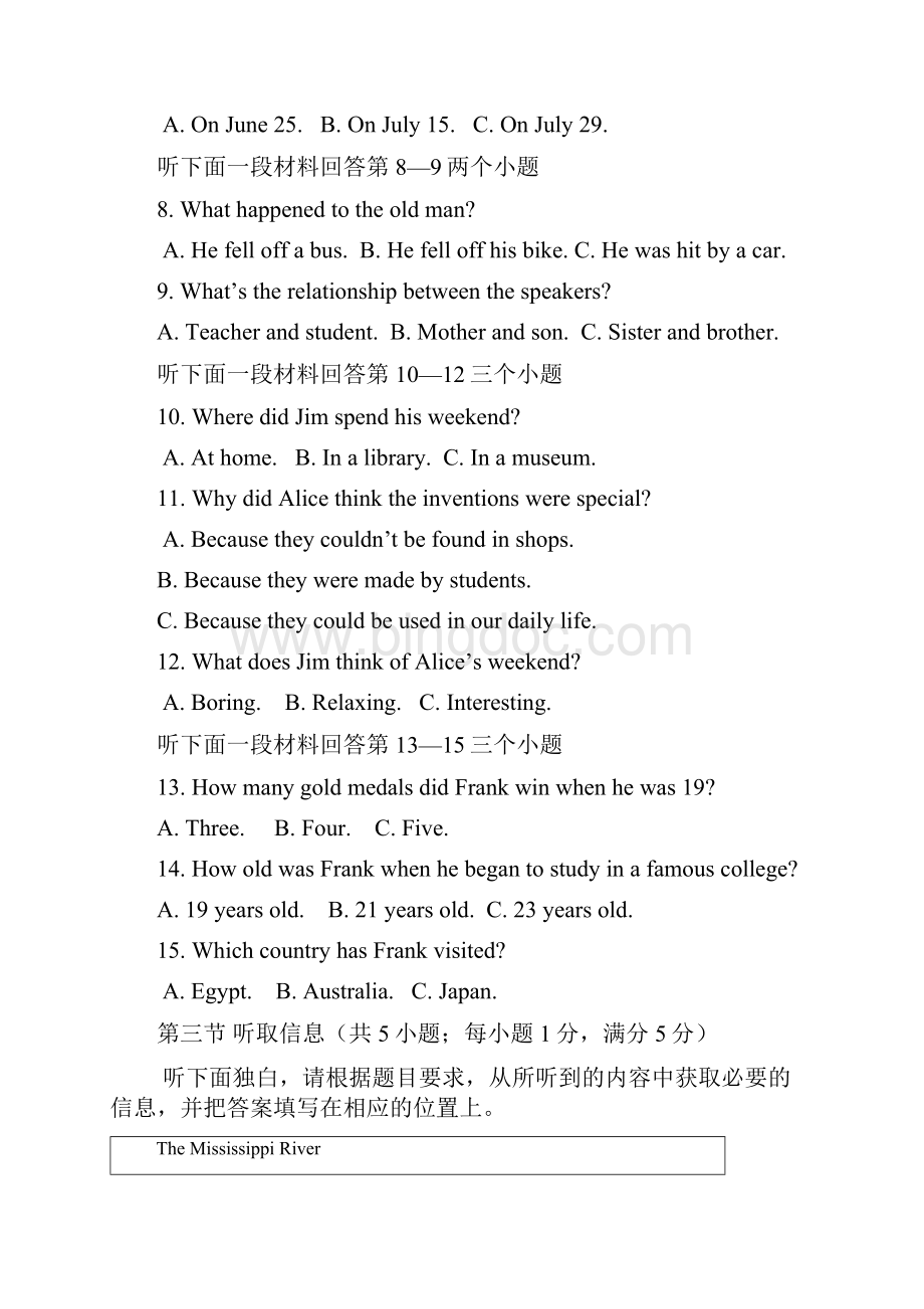 九年级中考第二次模拟考试英语试题.docx_第2页