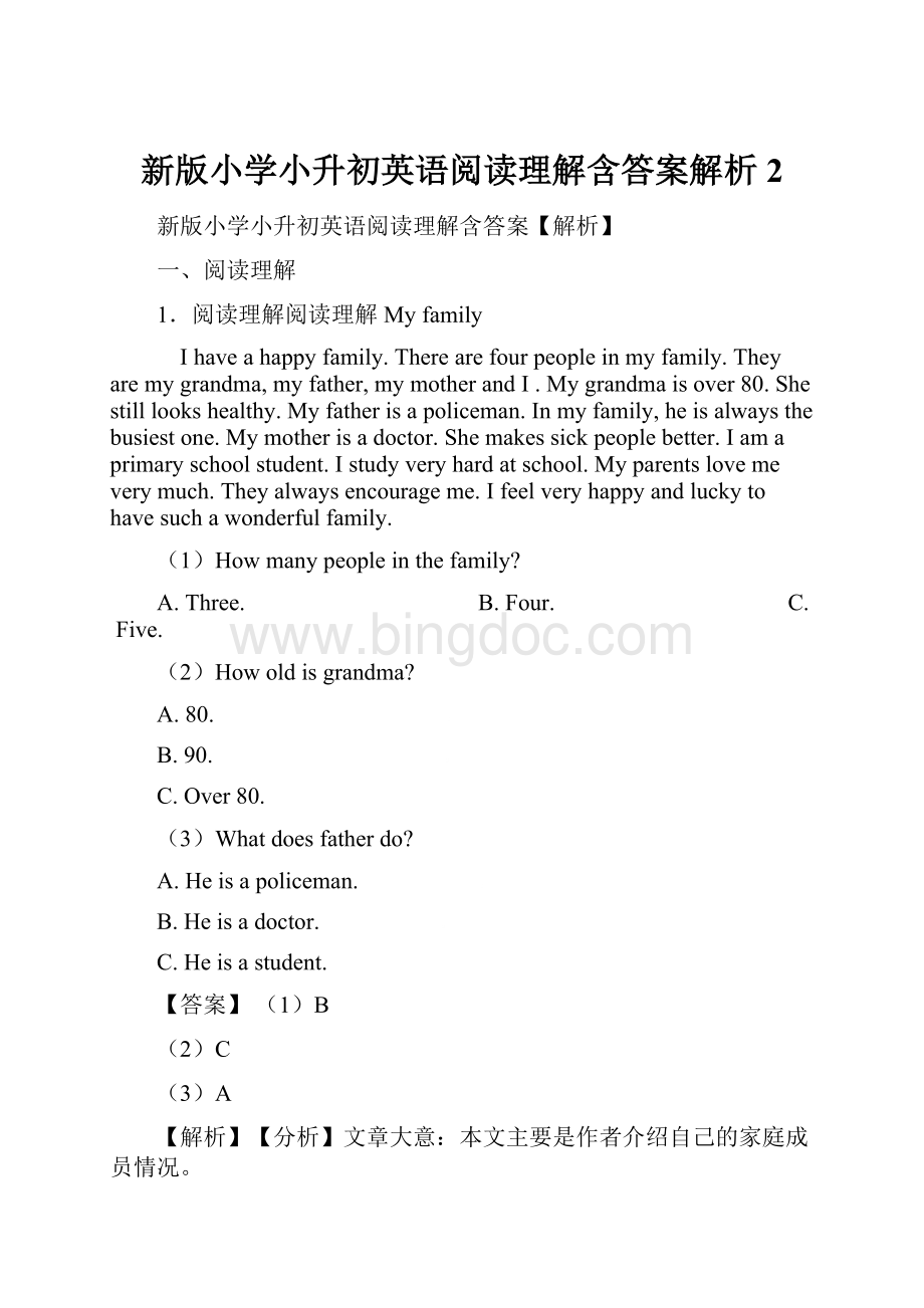 新版小学小升初英语阅读理解含答案解析 2.docx_第1页