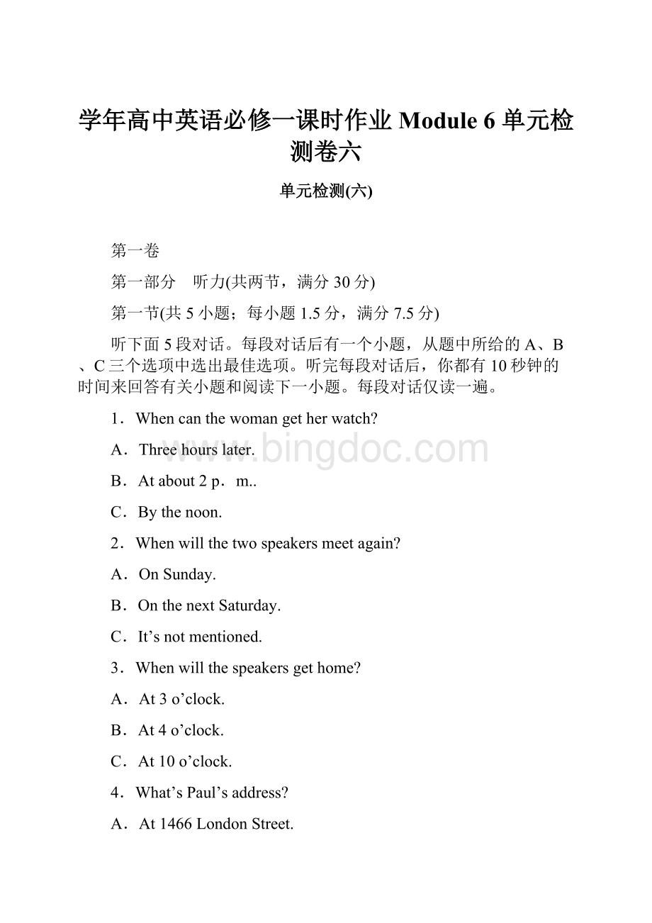 学年高中英语必修一课时作业Module 6 单元检测卷六.docx_第1页