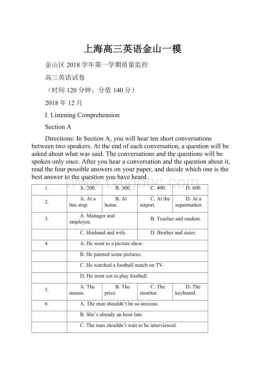 上海高三英语金山一模.docx_第1页