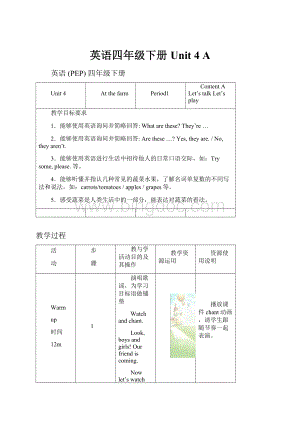 英语四年级下册 Unit 4 A.docx