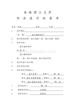 2013年毕业设计任务书.doc