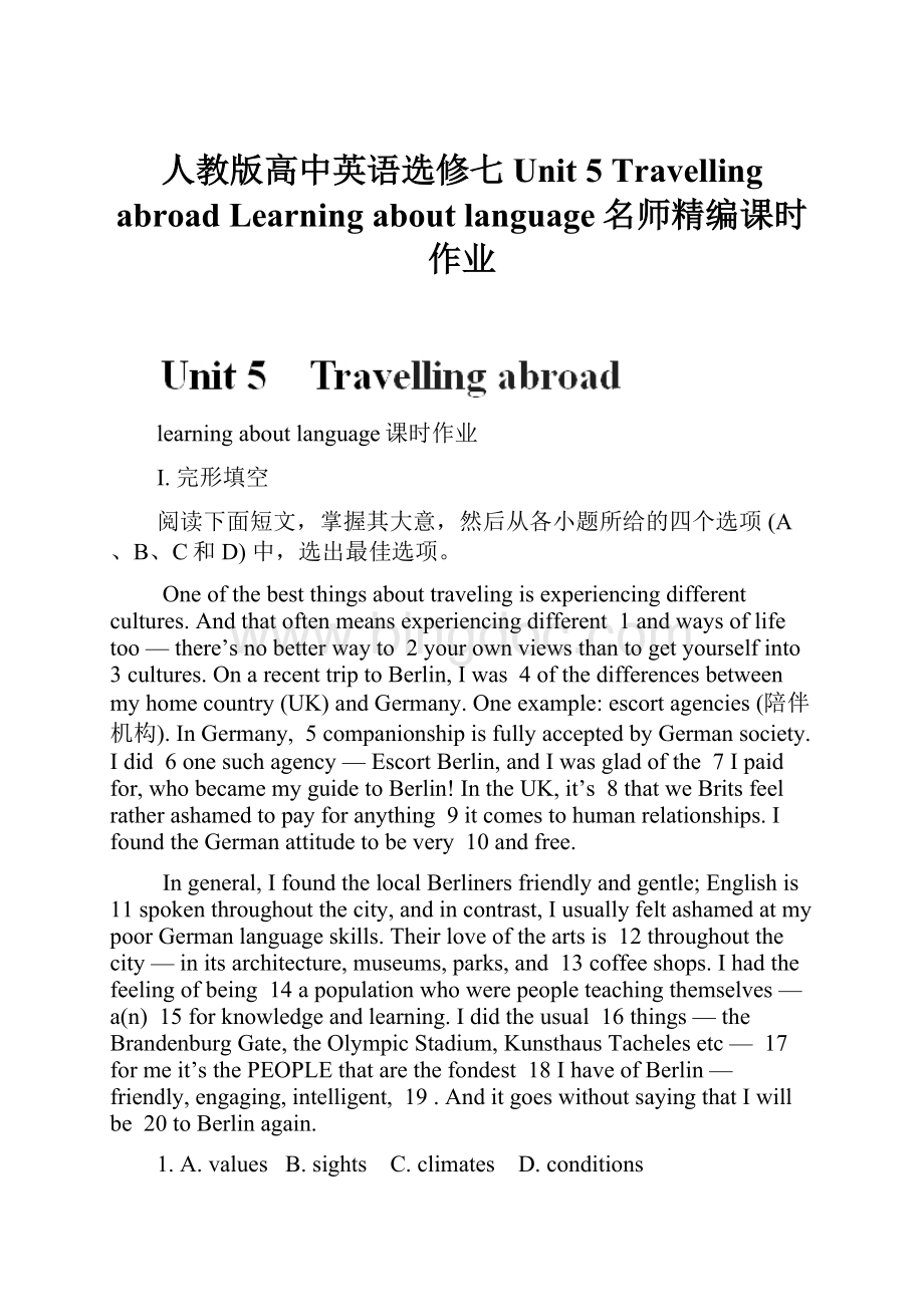人教版高中英语选修七Unit 5 Travelling abroad Learning about language名师精编课时作业.docx