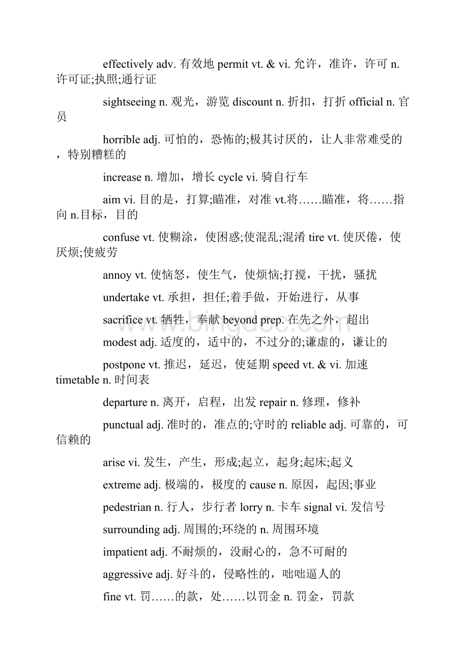 教学必备高三英语《Public transport》教案设计精选.docx_第2页