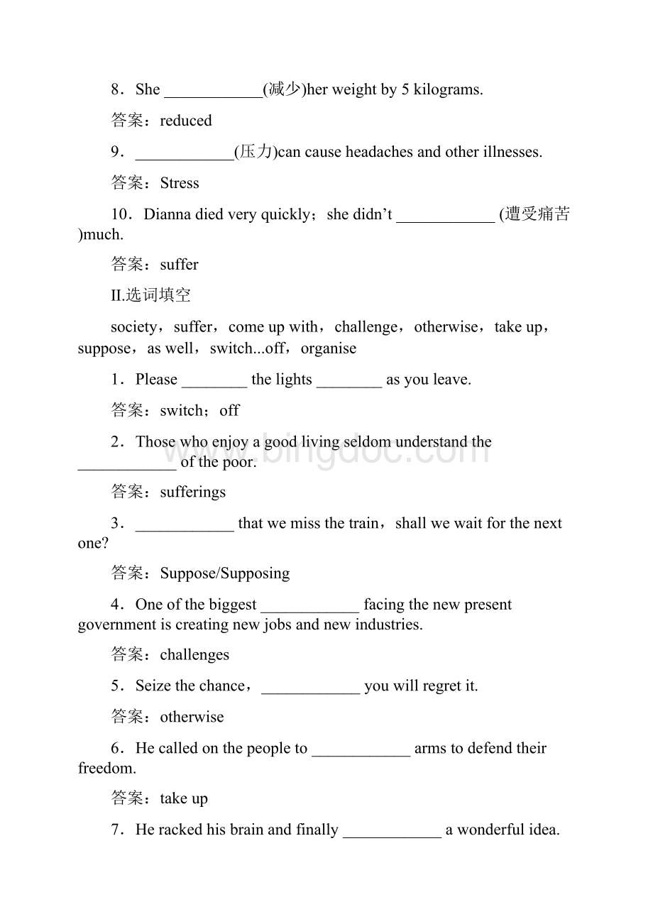 届高三英语一轮必备典型题精析Unit1 Lifestyles课时强化训练 北师大版必修1.docx_第2页