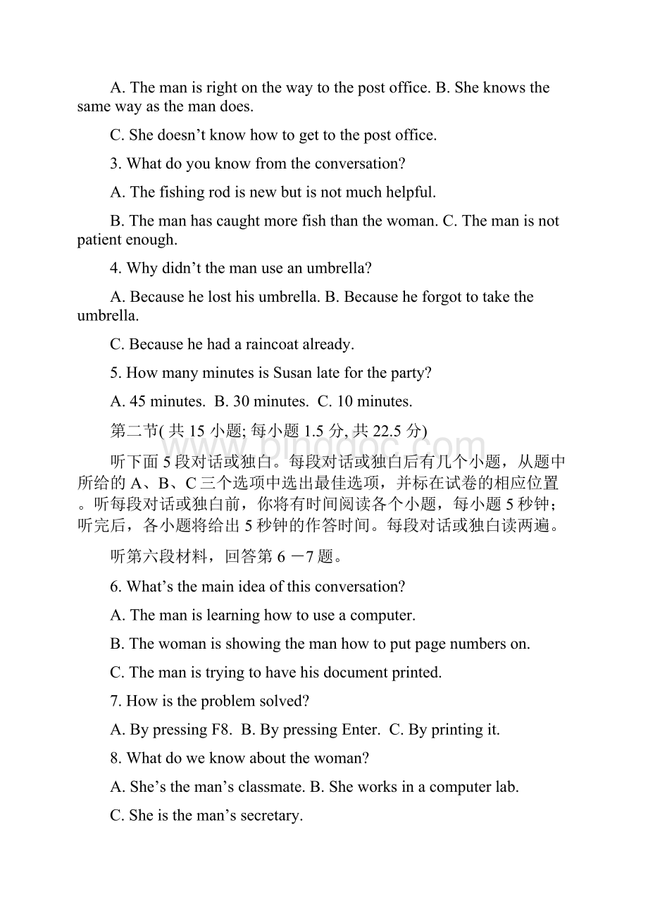 届河北省衡水市武邑中学高三上学期第三次调研英语试题.docx_第2页