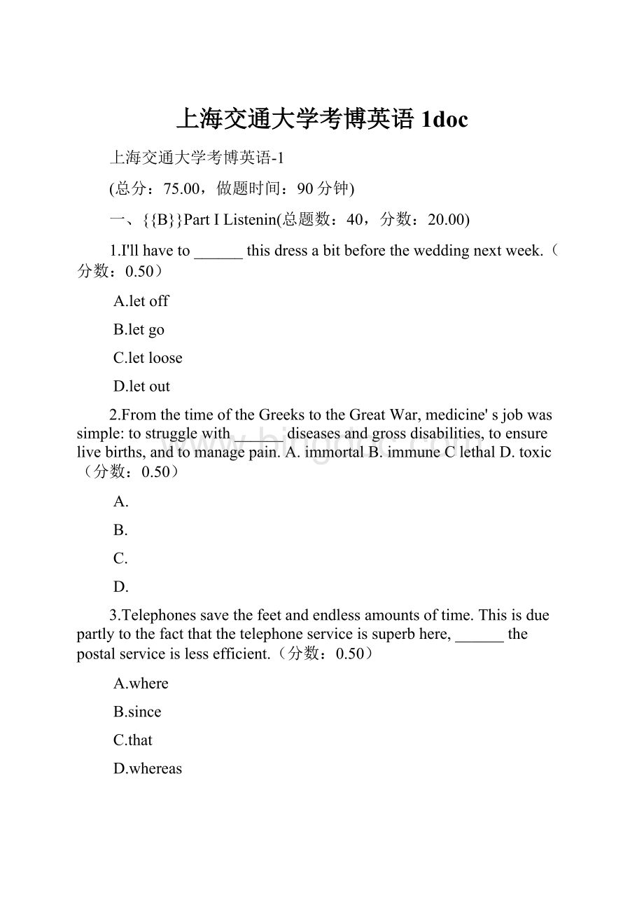 上海交通大学考博英语1doc.docx_第1页