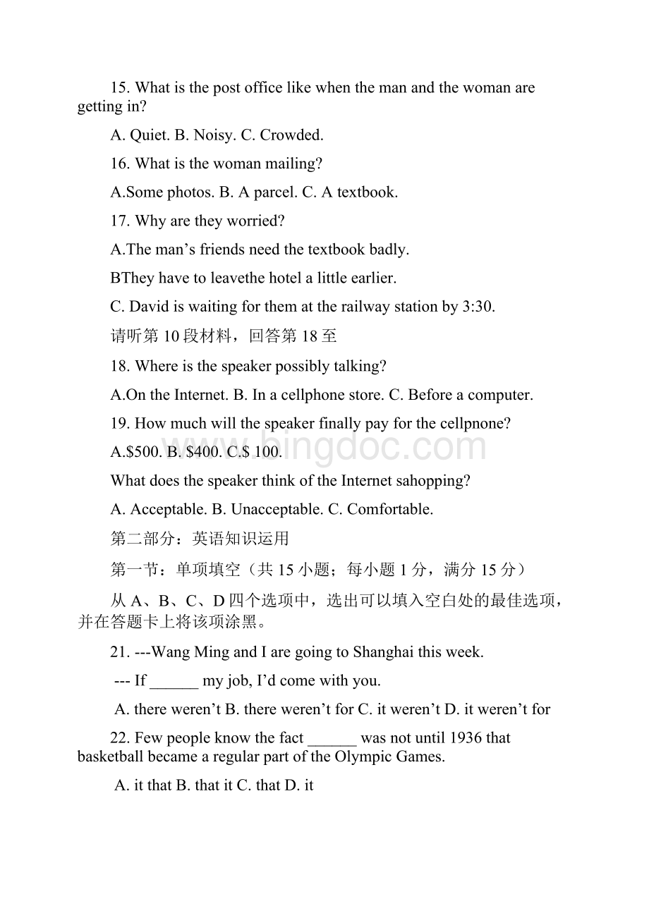 安徽省亳州市高二上学期期末考试试题英语.docx_第3页