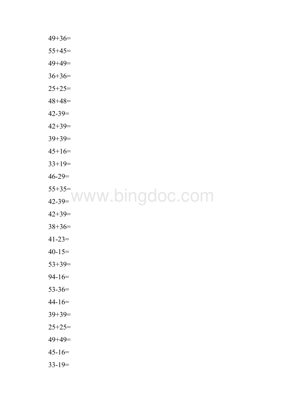 100以内两位数进位加法退位减法计算题直接打印版.docx_第2页