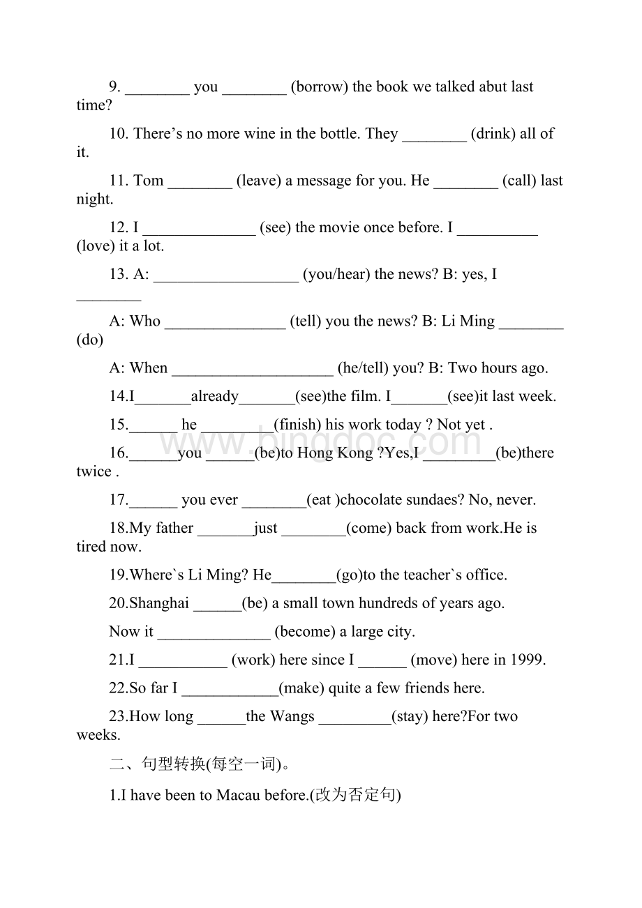 完整仁爱九年级英语现在完成时练习及问题详解.docx_第3页
