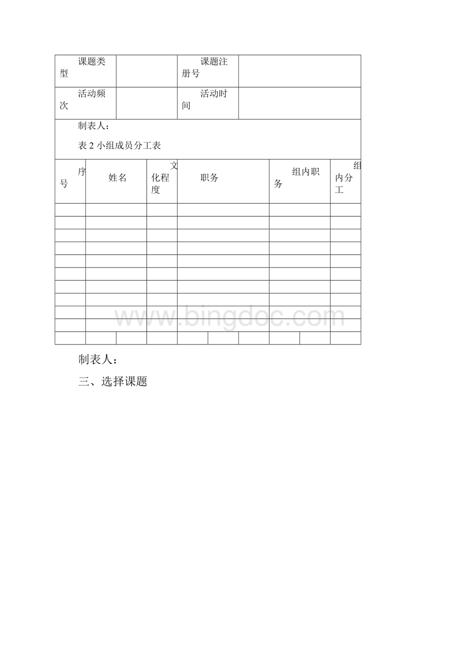 降低混凝土墙面抹灰层空鼓率.docx_第3页