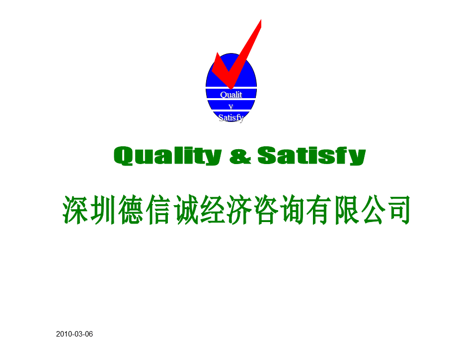 2管理代表应具备的知识.pptx