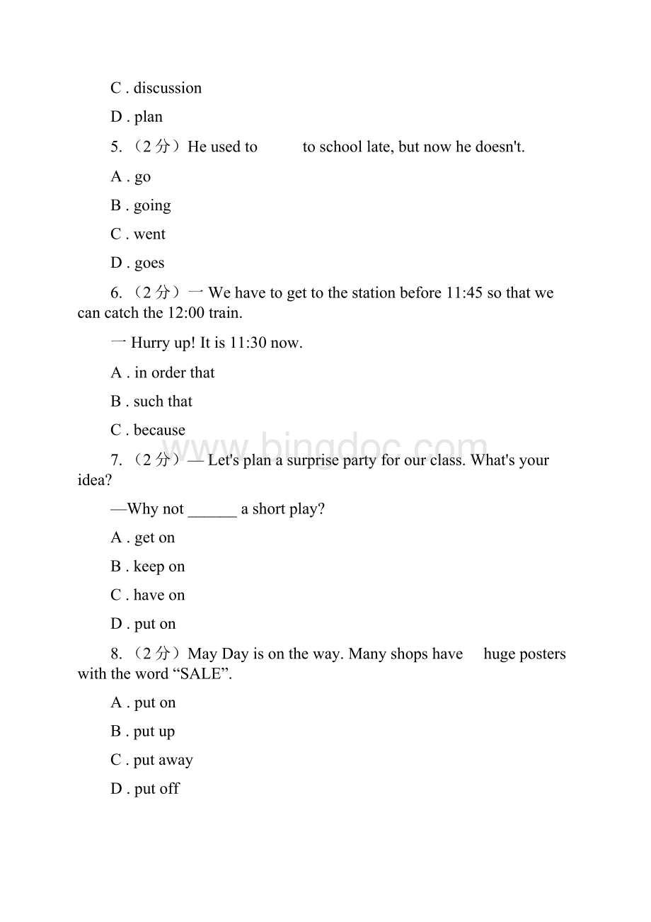 上海新世纪版学年度九年级期末上学期测试II 卷.docx_第2页