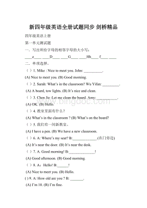 新四年级英语全册试题同步 剑桥精品.docx