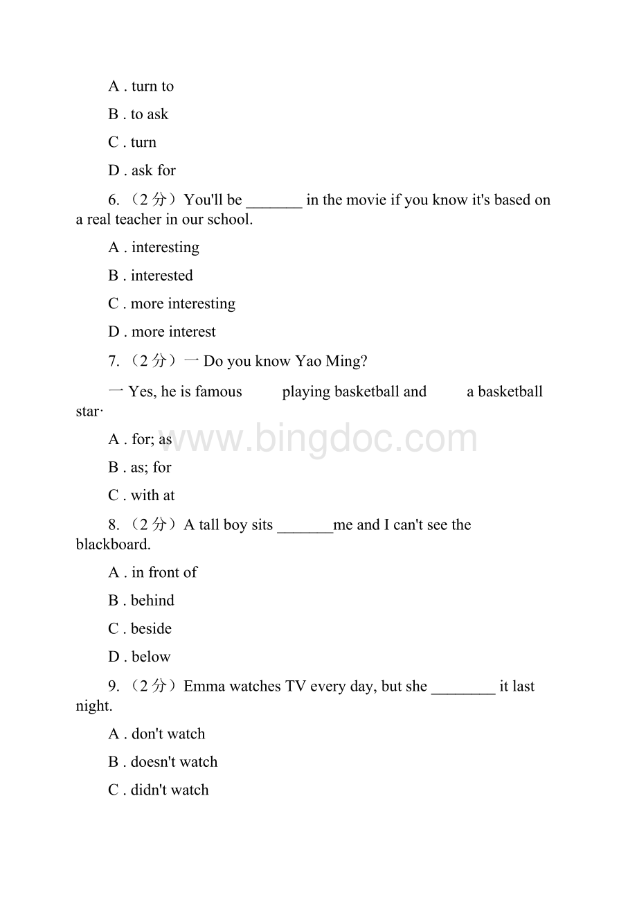 译林牛津版中学七年级下学期期末学业水平测试英语测试A卷.docx_第2页